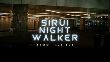 最新シネマレンズ「SIRUI Night Walker 24mm T1.2 S35」の実写レビュー！写真と動画の作例も紹介！