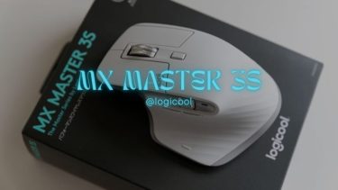 写真編集におすすめしたいマウス「MX MASTER 3S」カメラマンが好きになる使い心地最強のアイテムを紹介！