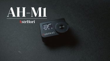 フィルムカメラをデジタル化できる露出計「AstrHori AH-M1」の仕様とレビューを紹介！
